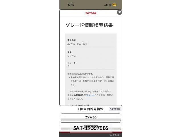 Toyota PRIUS 2016-02 8316499-0
