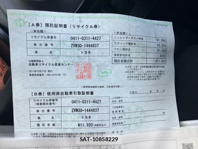 Toyota PRIUS 2011-10 8316513-23