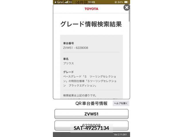 Toyota PRIUS 2022-03 8316437-26