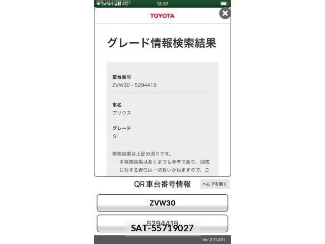 Toyota PRIUS 2011-08 8316538-0