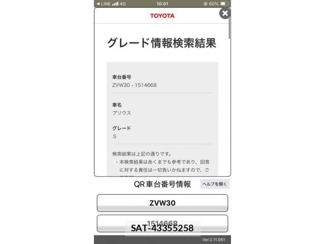 Toyota PRIUS 2012-03 8337467-0