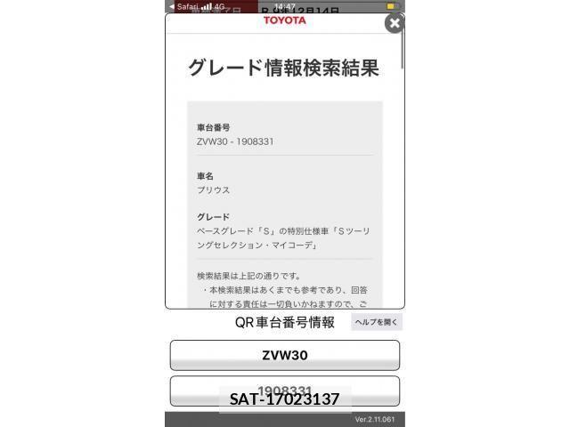 Toyota PRIUS 2014-12 8337465-28