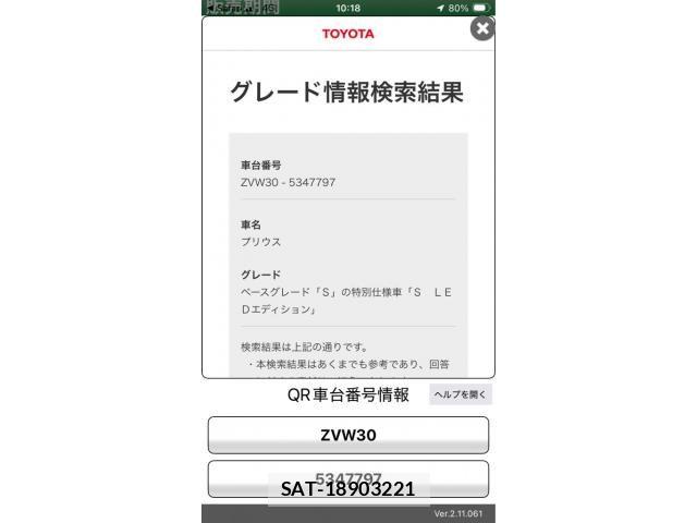 Toyota PRIUS 2011-11 8337469-0
