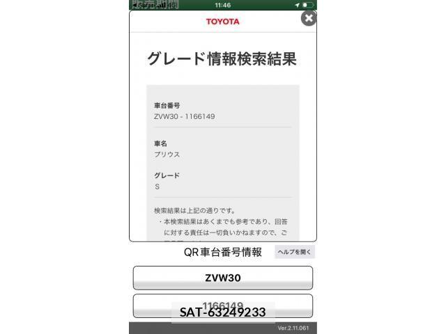 Toyota PRIUS 2010-02 8337474-24