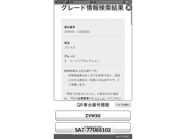 Toyota PRIUS 2010-04 8337488-16