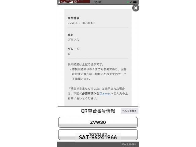 Toyota PRIUS 2009-09 8337484-21