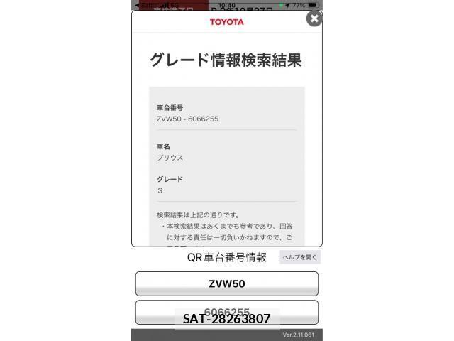 Toyota PRIUS 2016-10 8337466-21