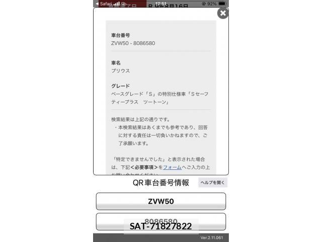 Toyota PRIUS 2018-08 8355383-22