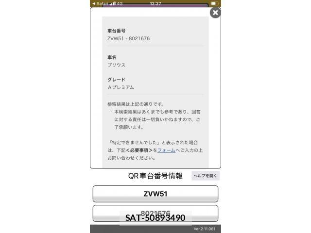 Toyota PRIUS 2016-08 8355379-19