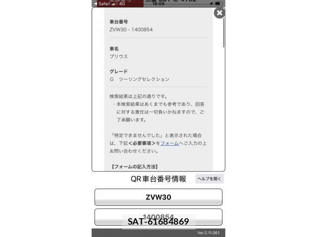 Toyota PRIUS 2011-08 8355398-23