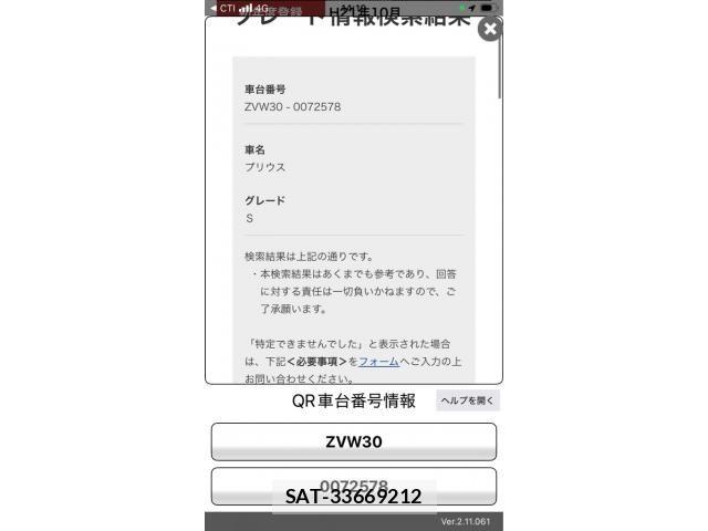 Toyota PRIUS 2009-10 8368208-22