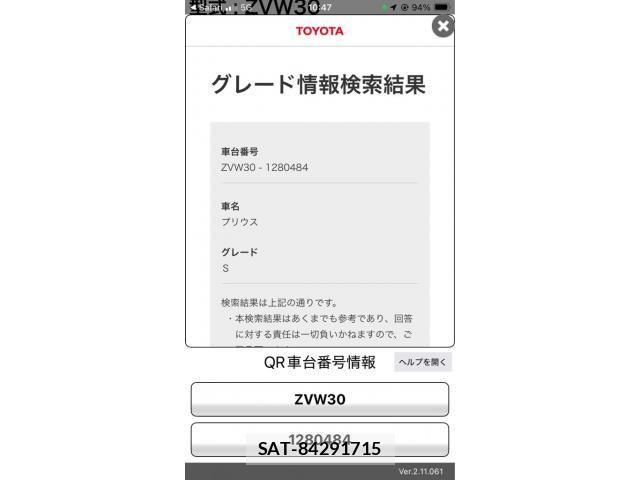 Toyota PRIUS 2010-09 8368202-23