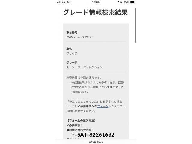 Toyota PRIUS 2017-11 8368169-24