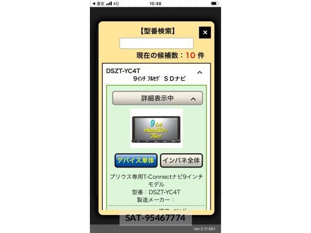 Toyota PRIUS 2016-09 8368181-10