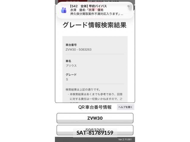 Toyota PRIUS 2009-10 8368206-16