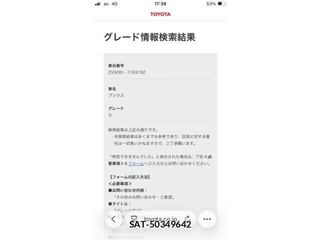 Toyota PRIUS 2010-02 8368205-18