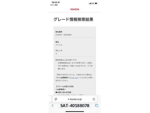 Toyota PRIUS 2017-02 8368172-20