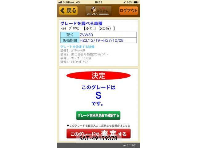 Toyota PRIUS 2013-04 8368216-0