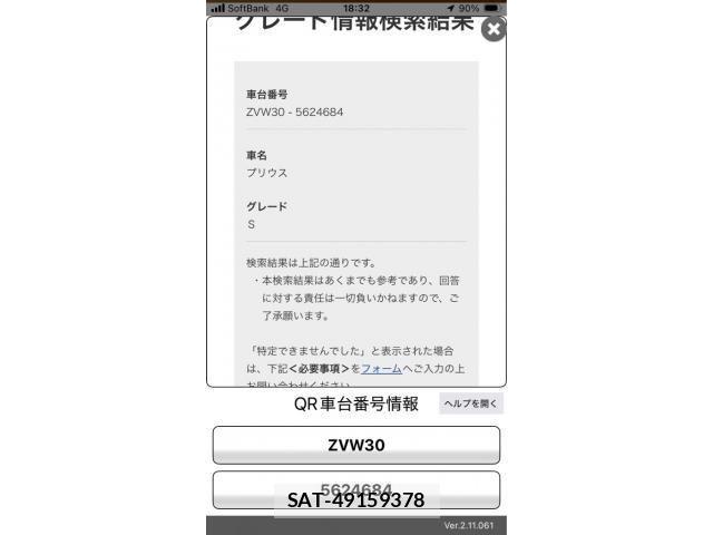 Toyota PRIUS 2013-04 8368216-1