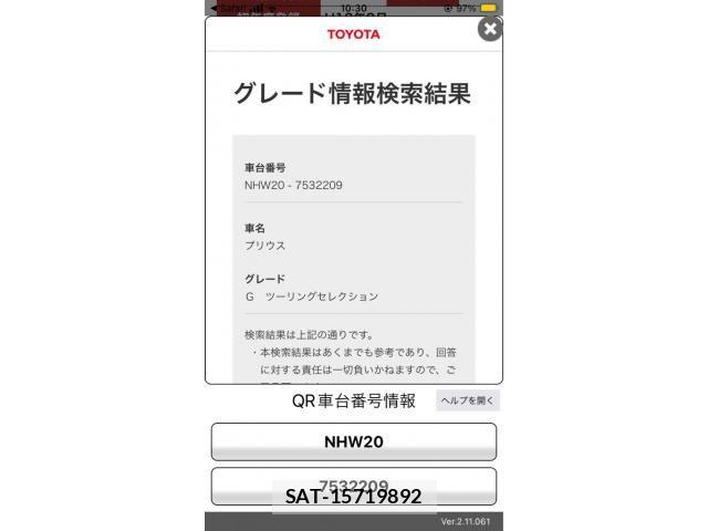 Toyota PRIUS 2006-08 8372068-22