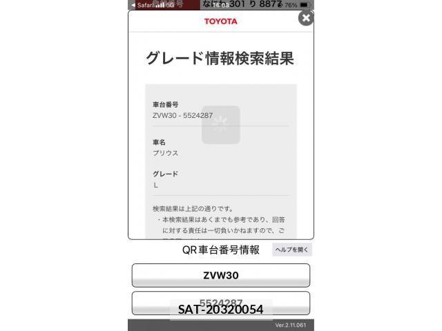 Toyota PRIUS 2012-10 8414520-21