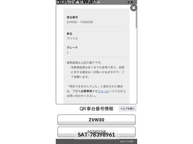 Toyota PRIUS 2009-06 8414516-17