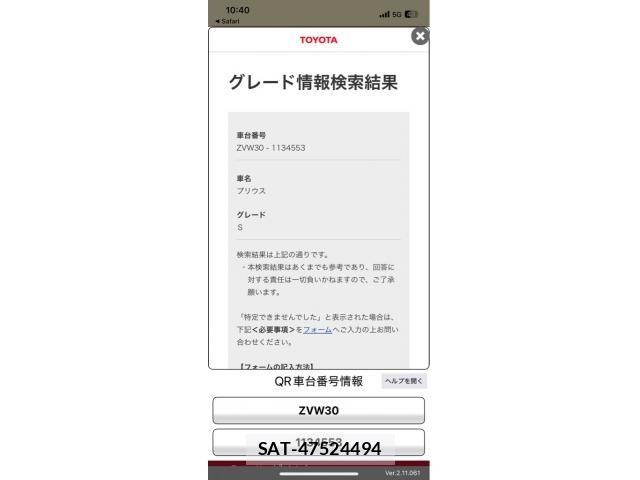 Toyota PRIUS 2009-12 8414475-25