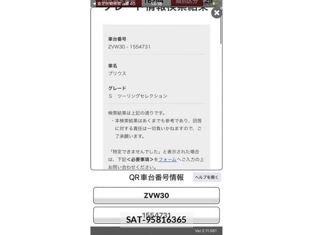 Toyota PRIUS 2012-05 8414474-24