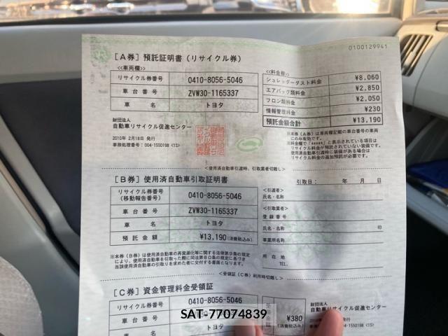Toyota PRIUS 2010-02 8414521-11