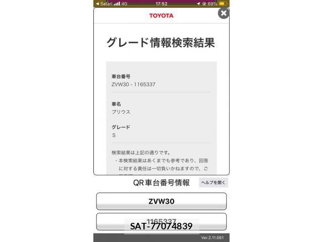 Toyota PRIUS 2010-02 8414521-12