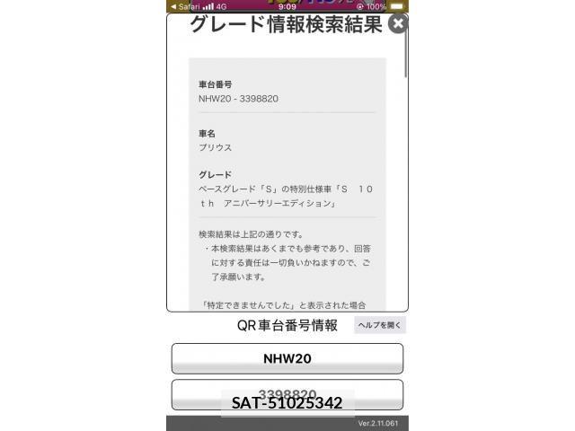Toyota PRIUS 2008-03 8414464-0