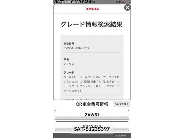 Toyota PRIUS 2017-11 8414433-19