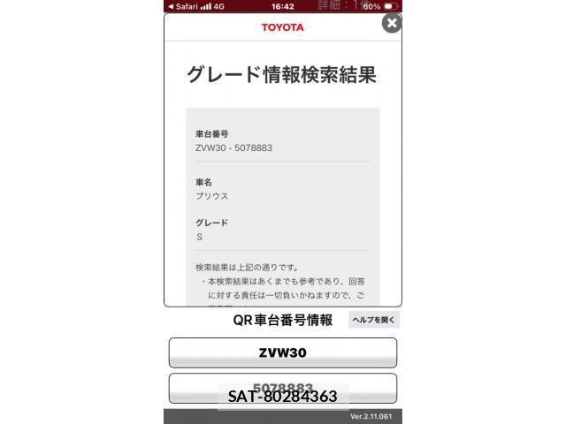 Toyota PRIUS 2009-10 8414503-0