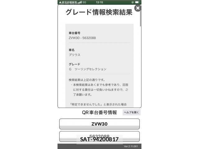 Toyota PRIUS 2013-04 8414466-23
