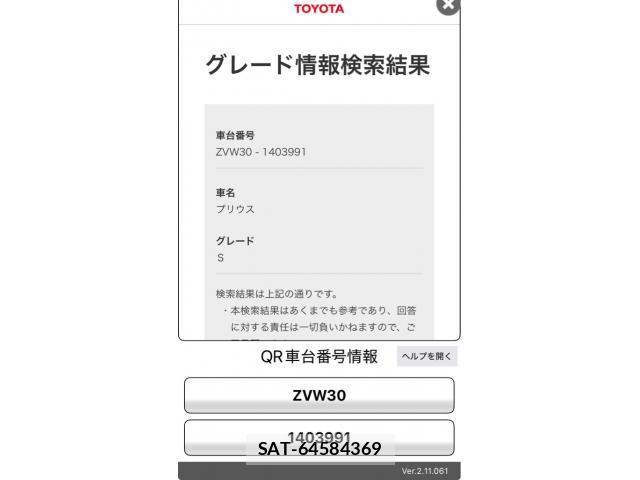 Toyota PRIUS 2011-08 8414506-23