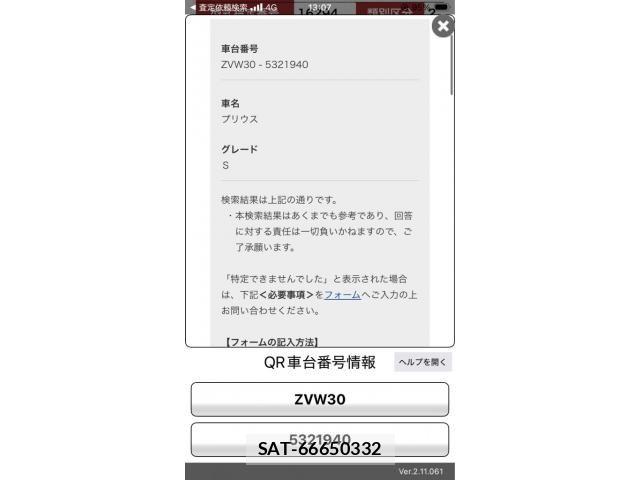 Toyota PRIUS 2011-09 8438742-17