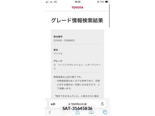 Toyota PRIUS 2011-01 8458241-18