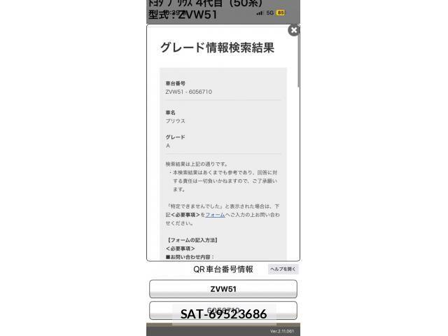 Toyota PRIUS 2017-08 8458224-0