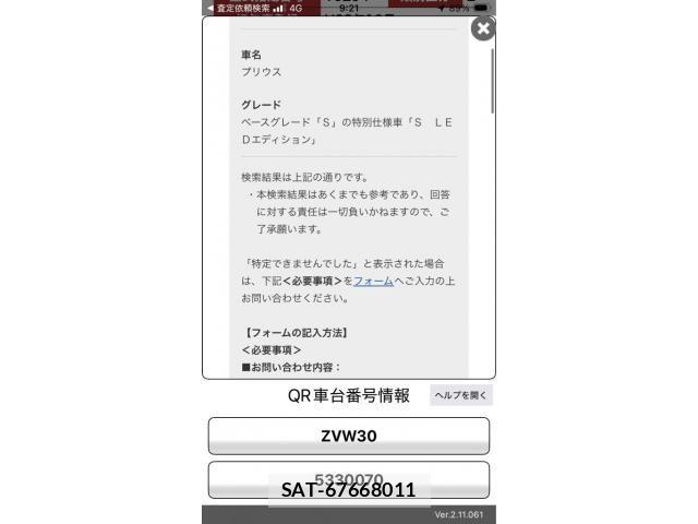 Toyota PRIUS 2011-10 8485956-0