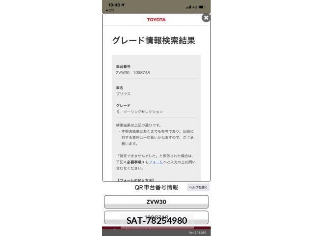 Toyota PRIUS 2009-10 8526680-25