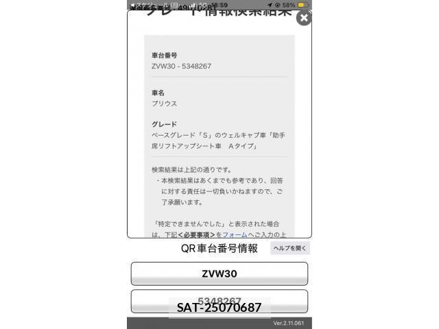 Toyota PRIUS 2011-11 8526674-0
