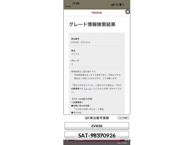 Toyota PRIUS 2013-12 8526677-13
