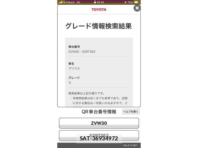 Toyota PRIUS 2011-08 8526698-27