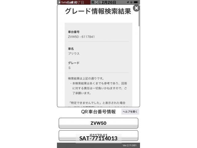 Toyota PRIUS 2018-02 8563228-24