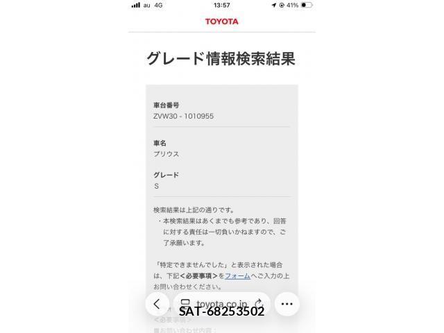 Toyota PRIUS 2009-05 8563267-25