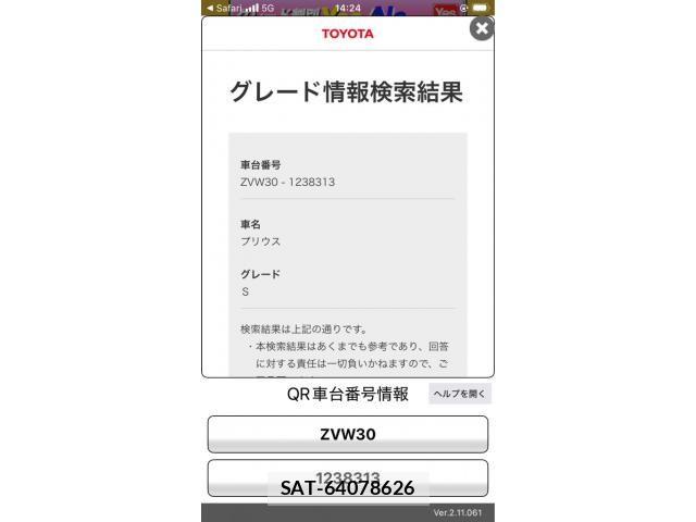 Toyota PRIUS 2010-06 8628470-23