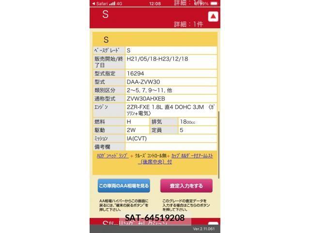 Toyota PRIUS 2009-09 8628487-23