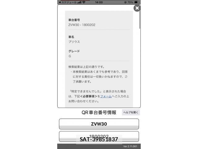 Toyota PRIUS 2014-03 8628475-16