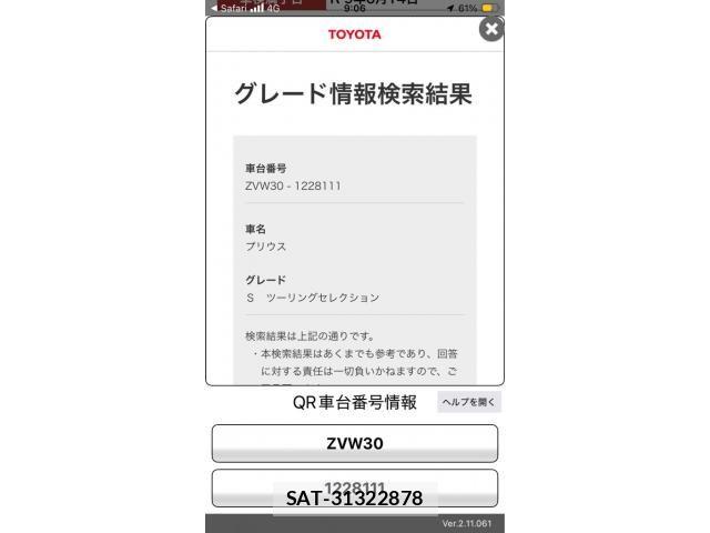 Toyota PRIUS 2010-06 8666758-0