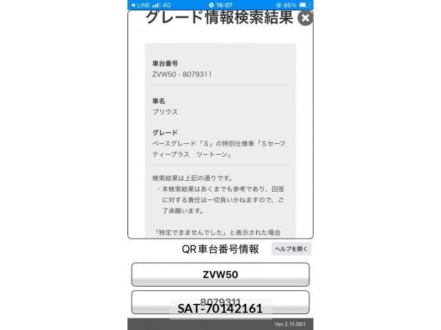 Toyota PRIUS 2018-04 8666750-26